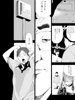 [アンソロジー] 性差万別_016_ntju