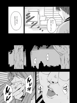 [アンソロジー] 性差万別_017_aykc