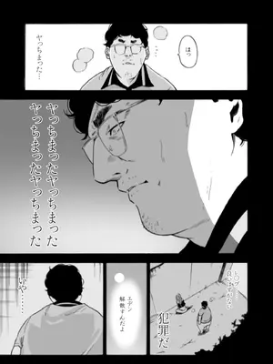 [アンソロジー] 性差万別_019_pbjh