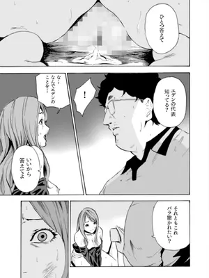 [アンソロジー] 性差万別_021_mklt