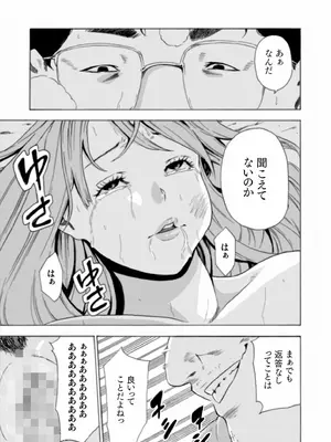 [アンソロジー] 性差万別_025_kfsu