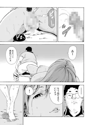 [アンソロジー] 性差万別_027_cbbj