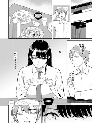 [アンソロジー] 性差万別_034_nwpj