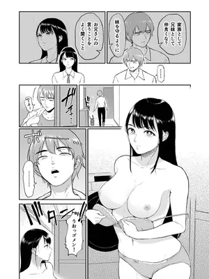 [アンソロジー] 性差万別_036_rtcf