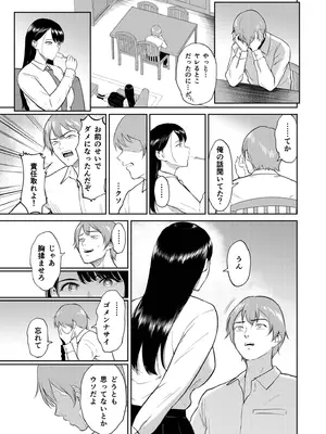 [アンソロジー] 性差万別_041_smnl