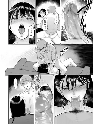 [アンソロジー] 性差万別_052_whbp