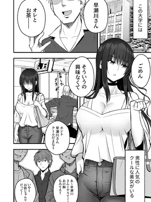 [アンソロジー] 性差万別_068_wnon