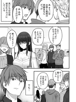 [アンソロジー] 性差万別_069_oqfb