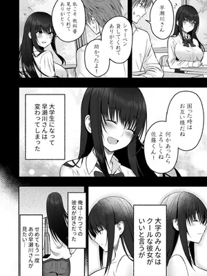 [アンソロジー] 性差万別_070_ugln