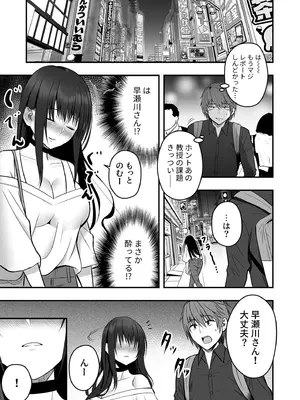 [アンソロジー] 性差万別_071_anif