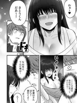 [アンソロジー] 性差万別_072_oyeg