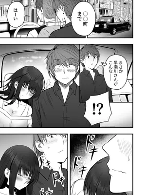 [アンソロジー] 性差万別_073_bvhg