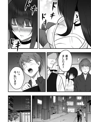 [アンソロジー] 性差万別_074_evqb