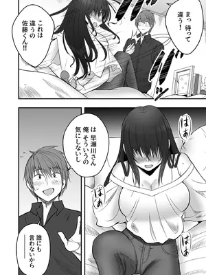 [アンソロジー] 性差万別_076_ayqh