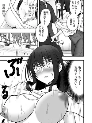 [アンソロジー] 性差万別_079_cssv