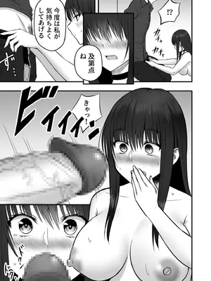 [アンソロジー] 性差万別_083_byep