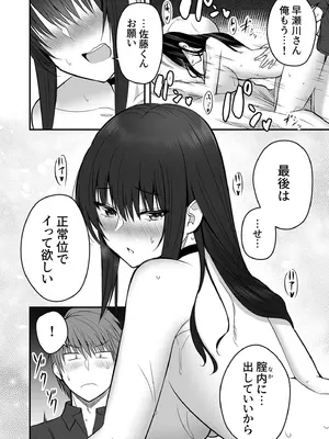 [アンソロジー] 性差万別_094_smjg