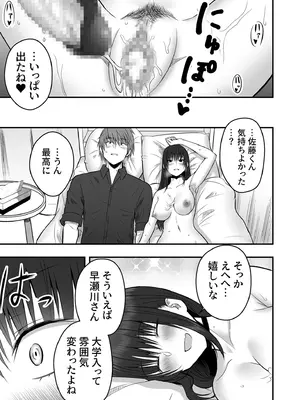 [アンソロジー] 性差万別_097_cark