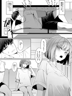 [アンソロジー] 性差万別_102_lmov