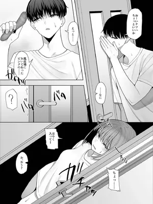 [アンソロジー] 性差万別_106_pijd