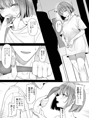 [アンソロジー] 性差万別_107_ussu