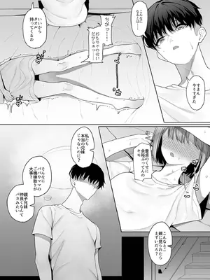 [アンソロジー] 性差万別_114_kojl