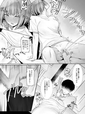 [アンソロジー] 性差万別_118_ocym