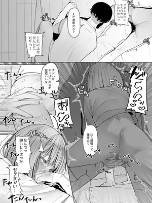 [アンソロジー] 性差万別_121_qnks