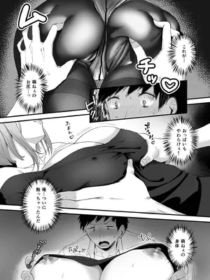 [アンソロジー] 性差万別_135_xyct