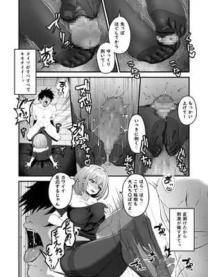 [アンソロジー] 性差万別_140_vkay