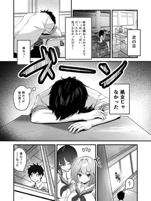 [アンソロジー] 性差万別_146_kshn