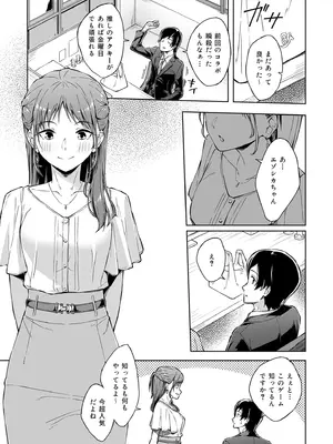 [アンソロジー] 性差万別_157_cspl