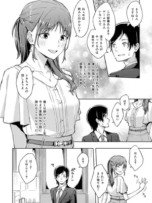 [アンソロジー] 性差万別_158_bfai