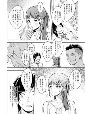 [アンソロジー] 性差万別_160_cdnq