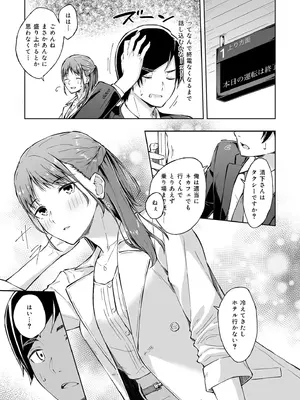 [アンソロジー] 性差万別_161_keit