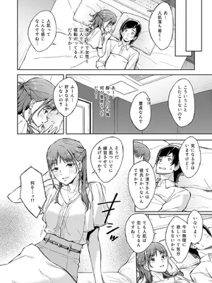 [アンソロジー] 性差万別_162_lduy