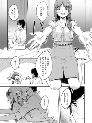 [アンソロジー] 性差万別_163_hlac