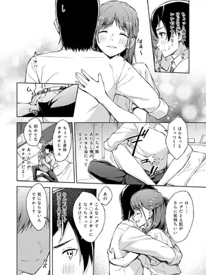 [アンソロジー] 性差万別_164_jgyy