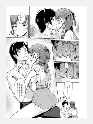 [アンソロジー] 性差万別_165_hlws