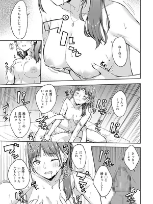 [アンソロジー] 性差万別_177_sbmg