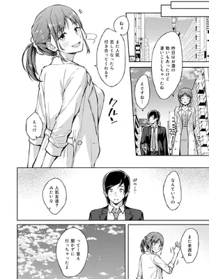 [アンソロジー] 性差万別_182_snmo