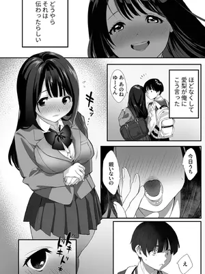 [アンソロジー] 性差万別_186_vorg