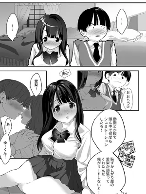 [アンソロジー] 性差万別_187_pnnd