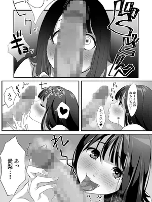 [アンソロジー] 性差万別_191_uyku