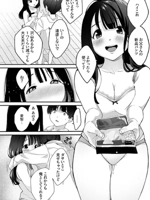 [アンソロジー] 性差万別_198_oxkg