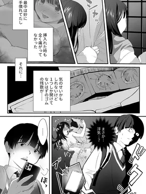 [アンソロジー] 性差万別_200_txcj