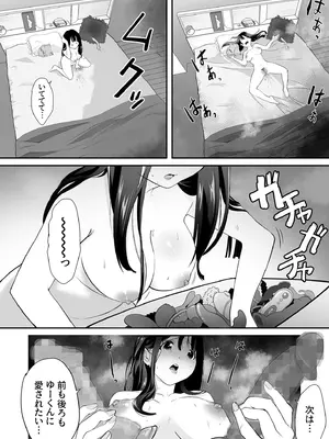 [アンソロジー] 性差万別_204_bdpc