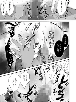 [アンソロジー] 性差万別_208_aakv