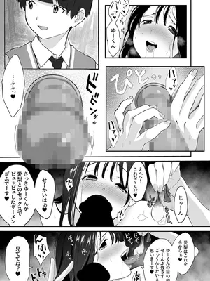 [アンソロジー] 性差万別_210_eptv