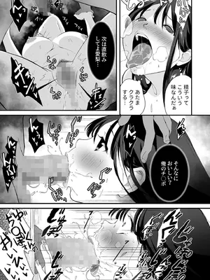 [アンソロジー] 性差万別_212_xtxn